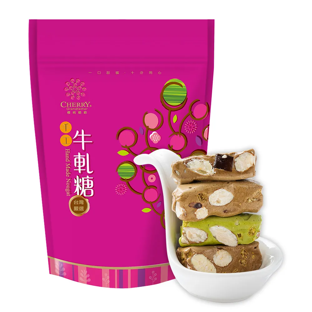 【櫻桃爺爺】寶島找茶趣 -綜合牛軋糖400g(包種茶、蜜香紅茶、金萱烏龍、珍珠奶茶)