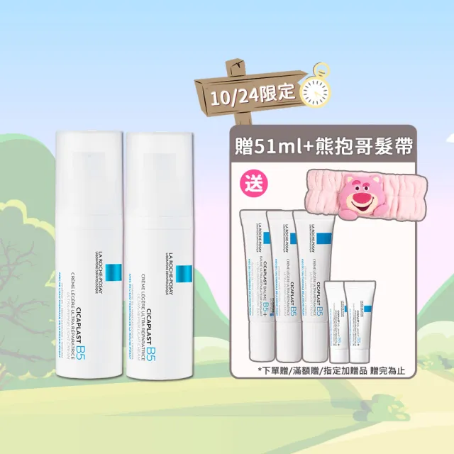 【理膚寶水】momo雙星組★B5全面修復凝乳40mlx2_G(B5繃帶凝乳/修復穩膚)(其他規格)