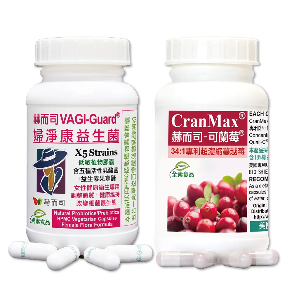 【赫而司】私密乳酸菌超濃縮蔓越莓錠(婦淨康益生菌1罐共60顆+可蘭莓花青素甘露糖維生素C素食膠囊1罐共60顆)