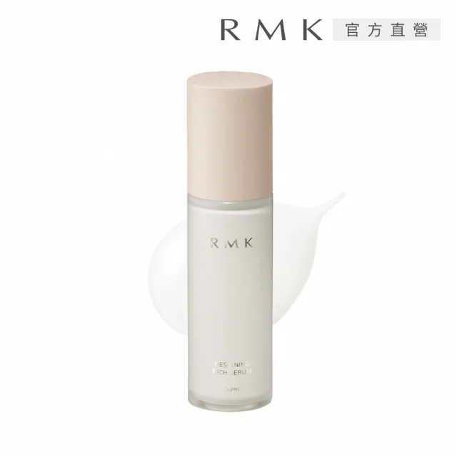 【RMK】活顏緊緻菁華液N 30mL*(精華液)