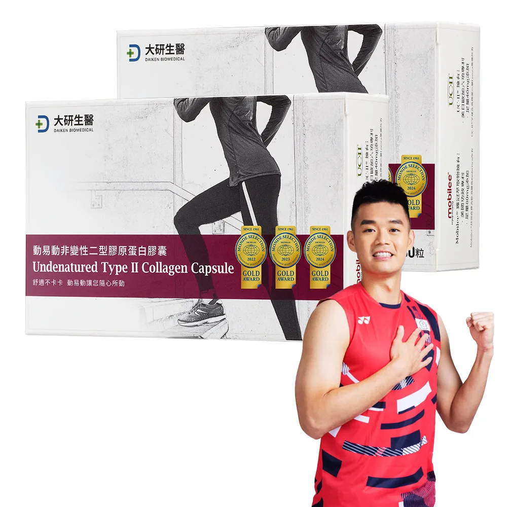 【大研生醫】動易動非變性二型膠原蛋白2入組(共60粒)-UC2添加玻尿酸.專利薑黃.MSM