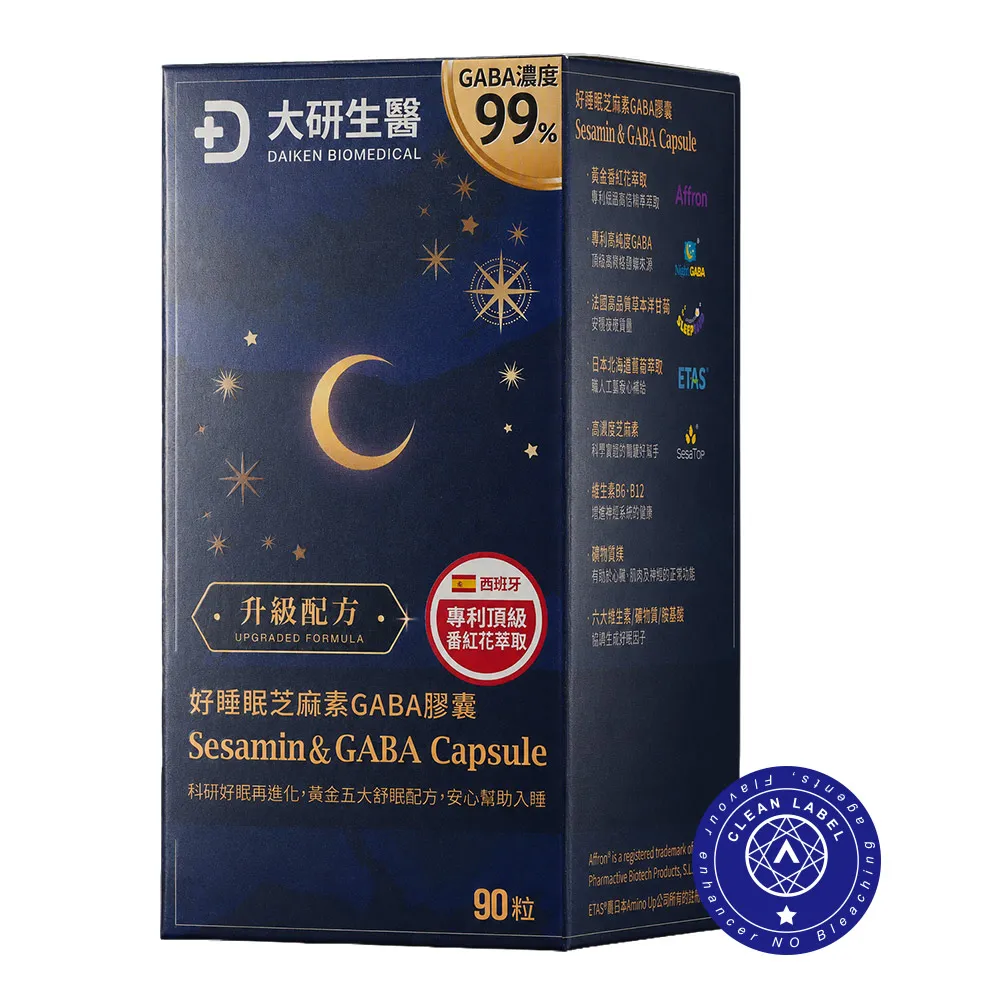 【大研生醫】好睡眠芝麻素GABA膠囊2盒(90粒/盒-新升級添加99%高濃度GABA+珍稀番紅花)活動