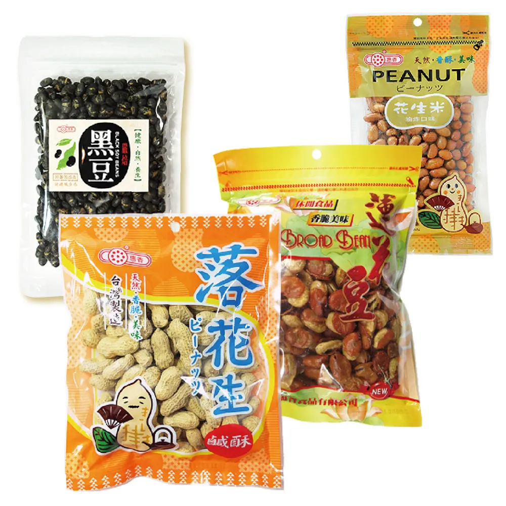 【惠香】涮嘴堅果四包組(蒜味蓮花豆+鹹酥花生+油炸花生米+烘焙黑豆酥各一包)