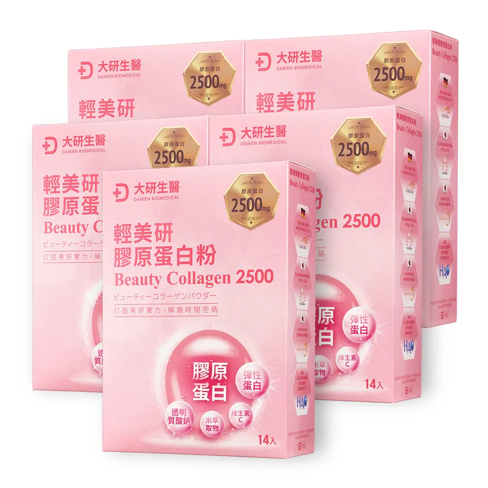 【大研生醫】輕美研膠原蛋白粉x5入(14包 / 盒)
