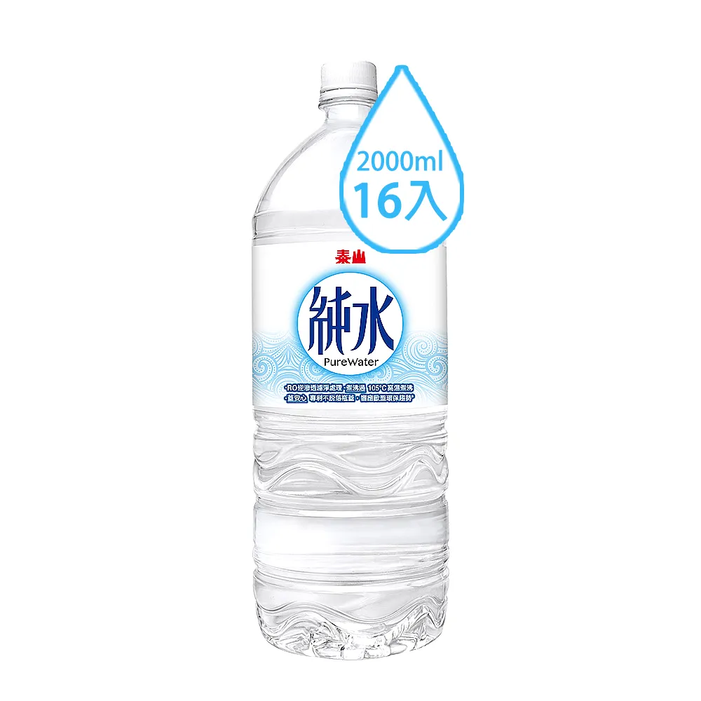 【泰山】純水2000mlx2箱共16入(官方直營)