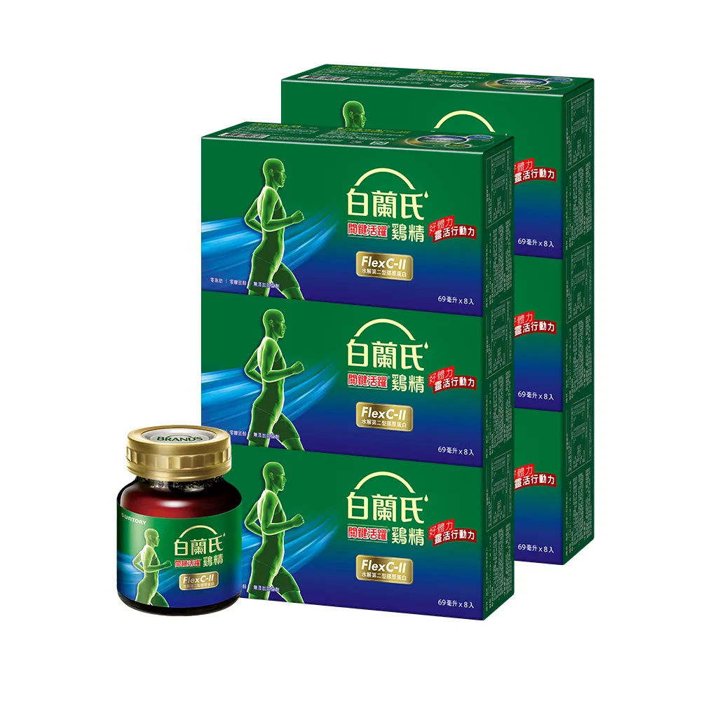 【白蘭氏】關鍵活躍雞精69ml*8入*6盒 共48入(添加水解第二型膠原蛋白 14日靈活有感)