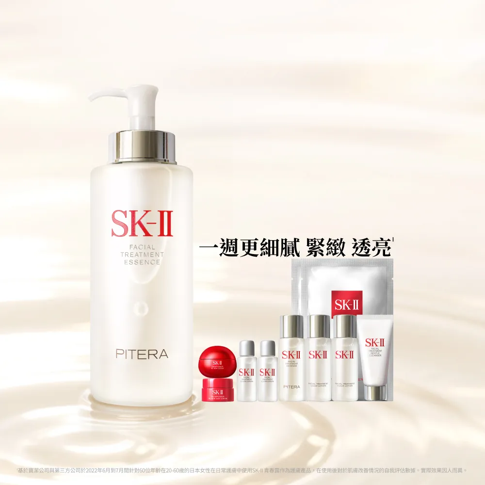 【SK-II】官方直營 青春露330ml(加大組/緊緻/透亮/臉部保養)