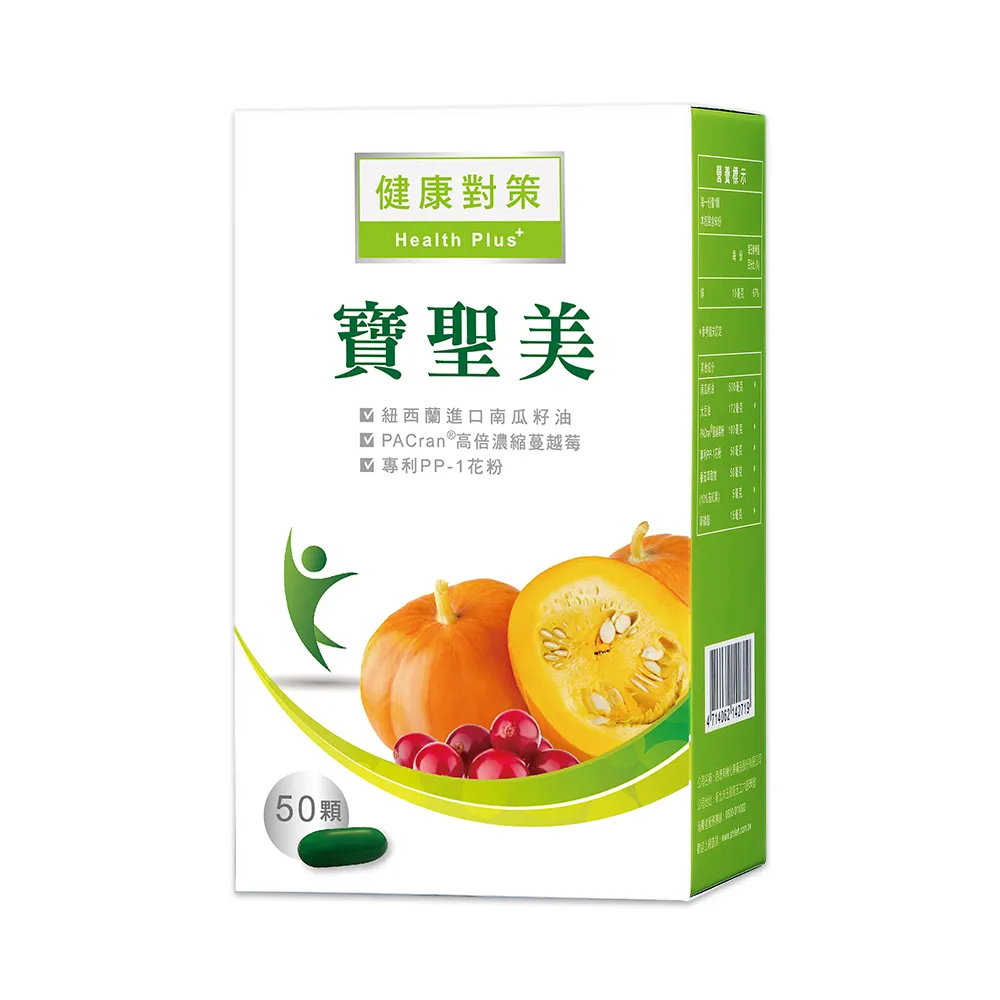 【Shiteh 西德】寶聖美☆ 軟膠囊-南瓜籽油+鋅加強配方(50顆/盒)