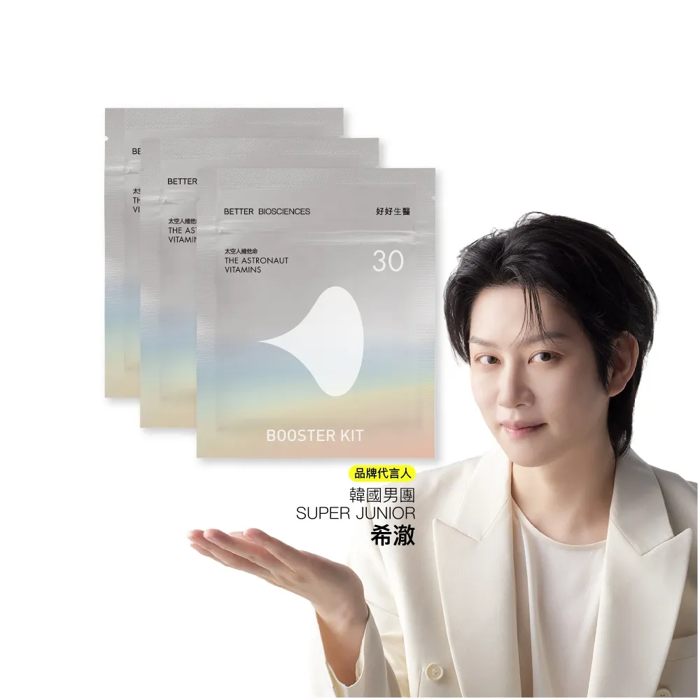 【好好生醫】太空人維他命補充包三入組30顆/包（巔峰狀態維持、國際專利青春 SOD、日本輔酶Q10 酵母B群）
