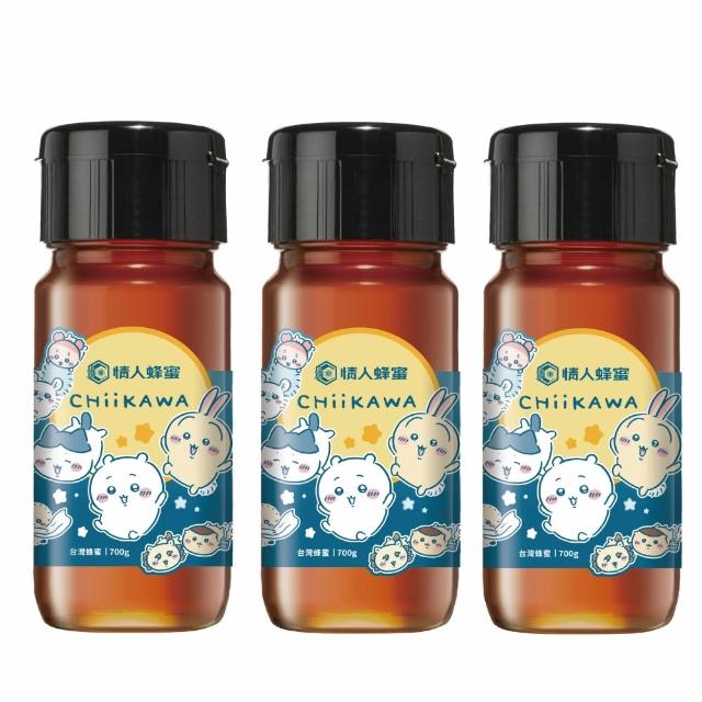 【情人蜂蜜】吉伊卡哇-台灣蜂蜜700gx3入特惠組(台灣限定販售)