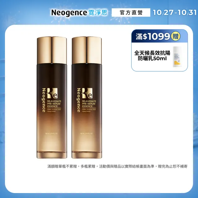 【Neogence 霓淨思】再生奇蹟前導精露150ml 2入