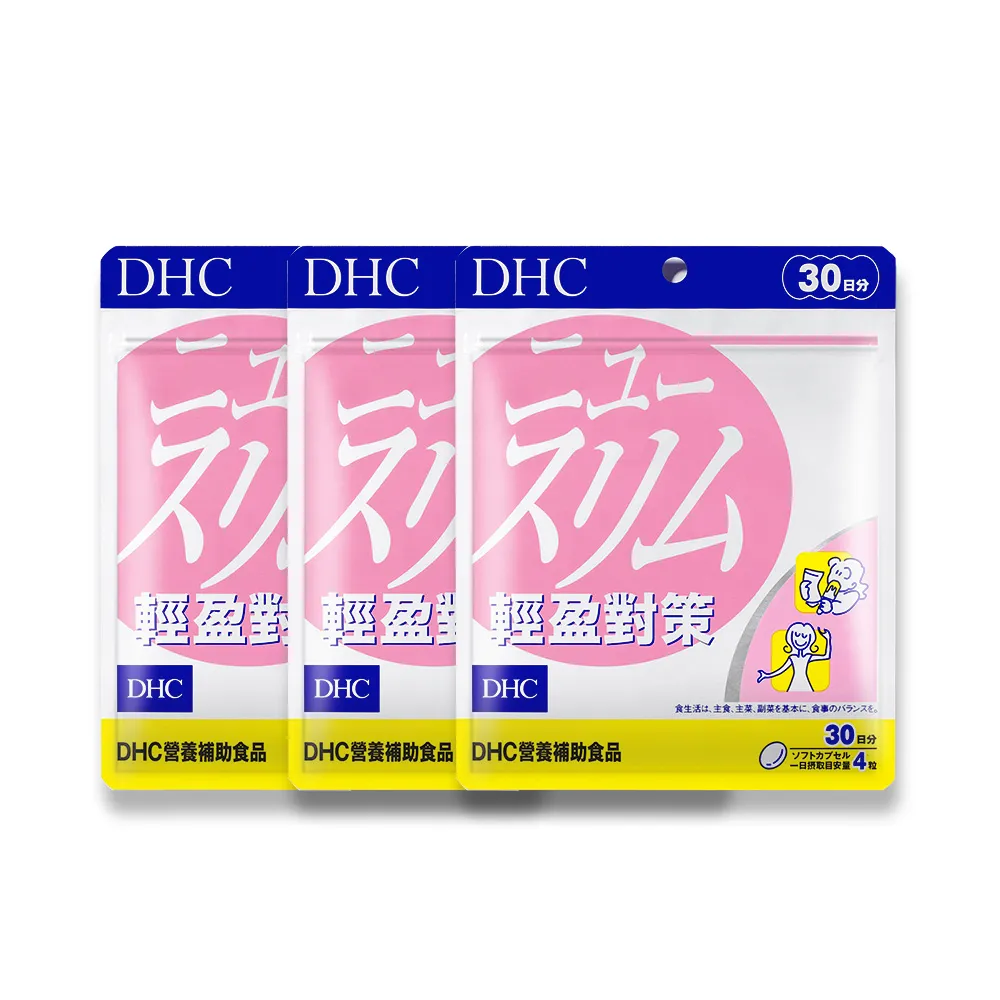 【DHC】輕盈對策30日份 3入組(120粒/入 武靴葉萃取/杜仲葉萃取/綠咖啡/窈窕)