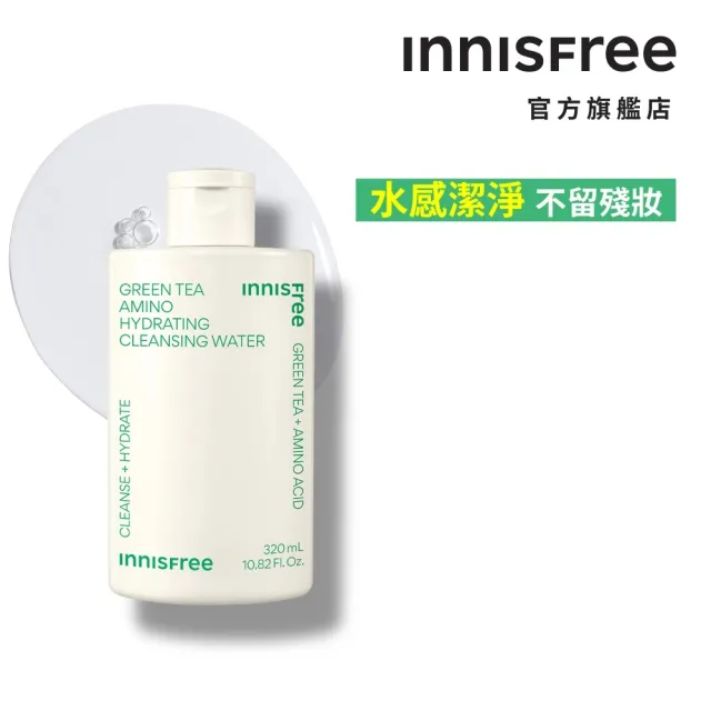 【innisfree】綠茶保濕胺基酸卸妝水 320ml