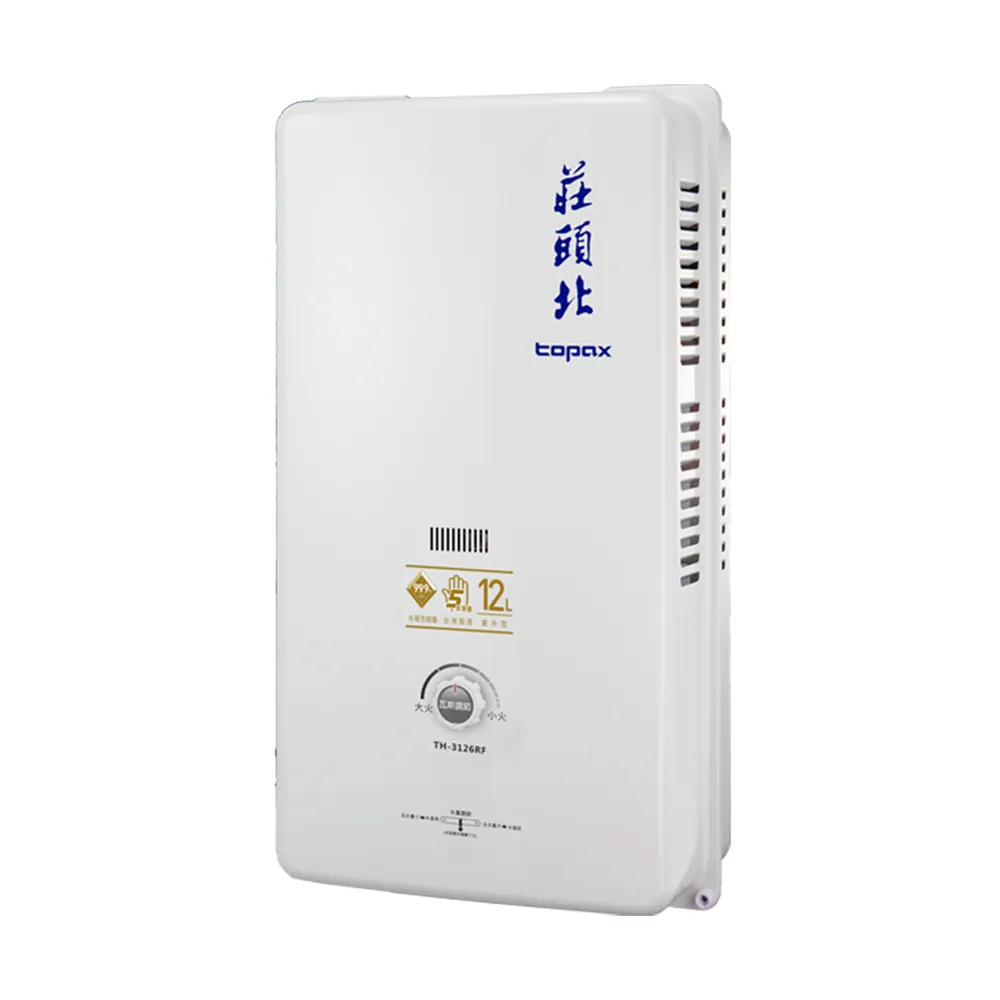 【莊頭北】12L屋外型熱水器(TH-3126RF 原廠保固含基本安裝)
