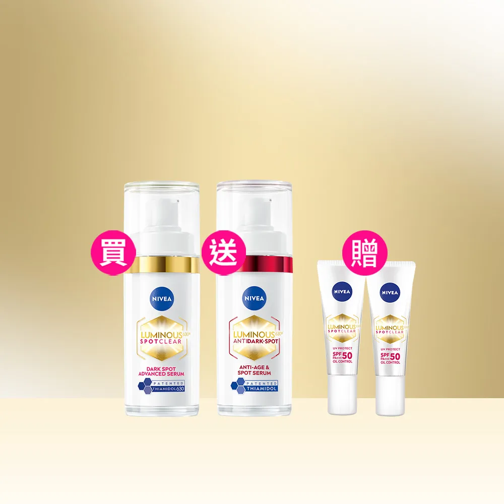 【NIVEA 妮維雅】630淡斑煥白精華30mlx2入(提安明多630/敏感肌適用/金紅管)