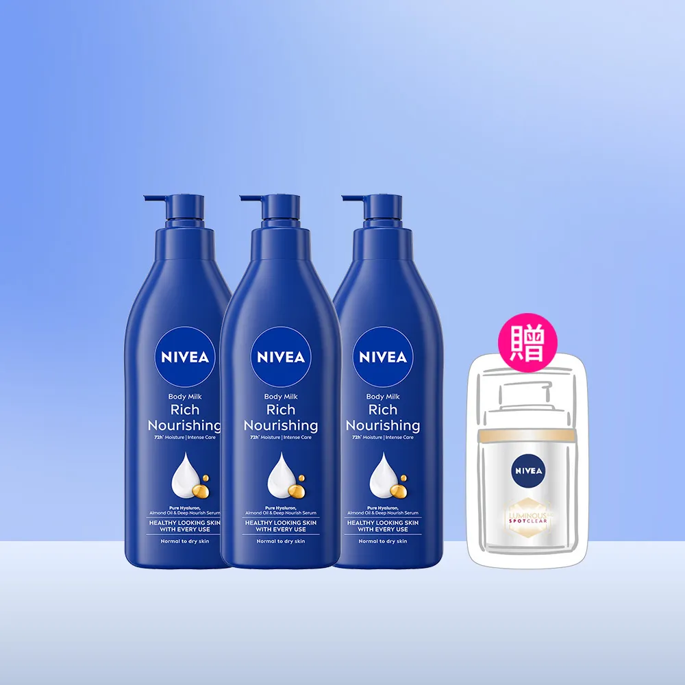 【NIVEA 妮維雅】密集修護乳液400mlx3入(深層修護乳液/保濕身體乳/國民乳液)