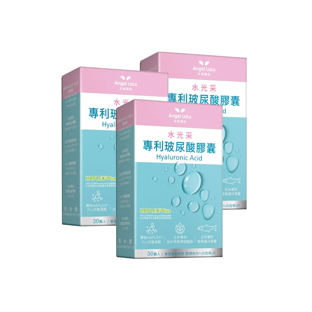 【Angel LaLa 天使娜拉】玻尿酸膠囊x3盒(30顆/盒/賴雅妍代言)