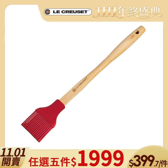 【Le Creuset】耐熱矽膠B油刷(櫻桃紅)
