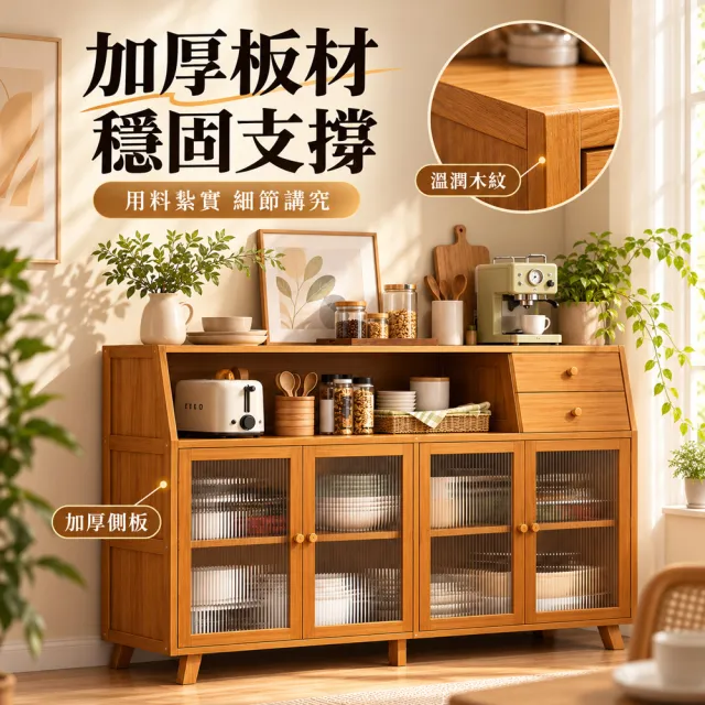 【歐德沐】家用楠竹餐櫥櫃33*31*96cm 單門款 加厚板材 多層置物(餐櫥櫃 櫥櫃 置物櫃 收納櫃 預購15天)