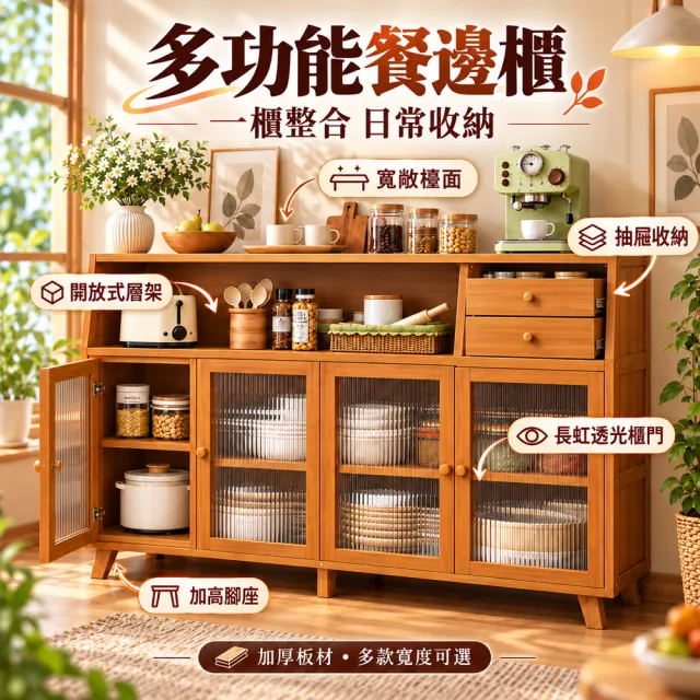 【歐德沐】家用楠竹餐櫥櫃93*31*96cm 三門款 加厚板材 多層置物(餐櫥櫃 櫥櫃 置物櫃 收納櫃 預購15天)