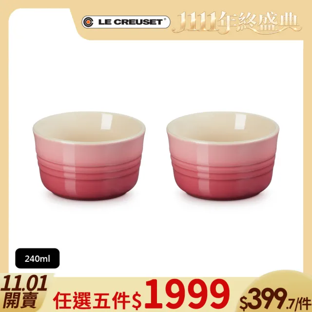 【Le Creuset】瓷器小烤皿2入(薔薇粉)