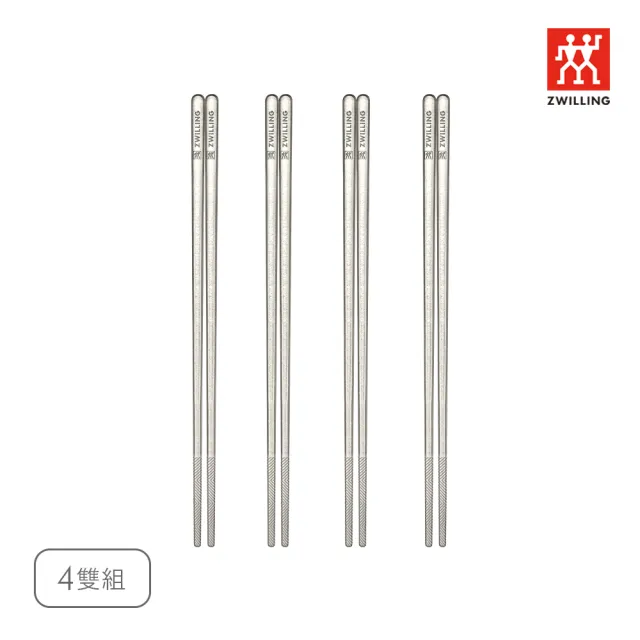 【ZWILLING 德國雙人】TITANIUM 純鈦輕量防滑筷子4雙組(德國雙人牌集團官方直營)