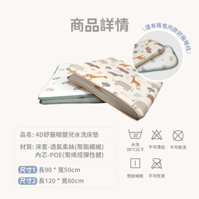 【Mibobebe】4D水洗透氣涼感嬰兒床墊 冰絲涼感嬰兒床墊 50*90*3cm(幼兒園午睡墊 兒童涼墊 寶寶睡墊)