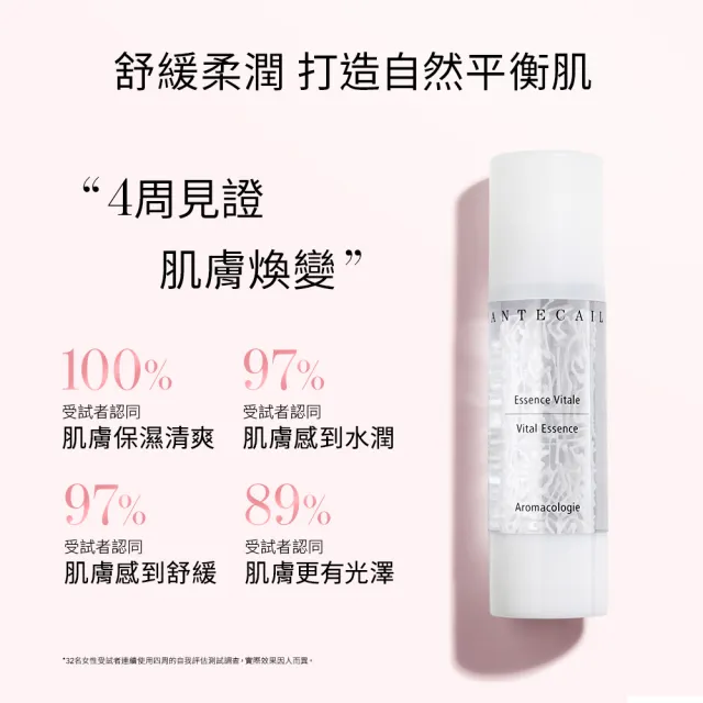 【CHANTECAILLE 香緹卡】花妍活膚精華液 50ml(保濕精華/抗敏精華/舒緩敏感泛紅/敏弱) 雙11
