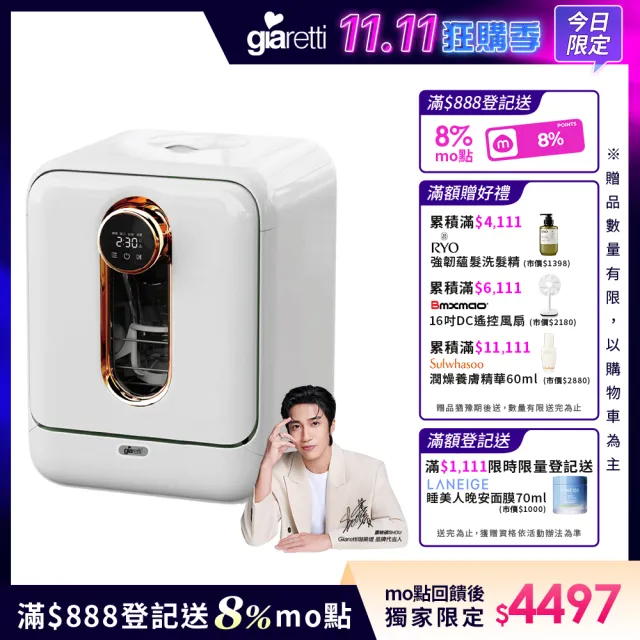 【Giaretti珈樂堤】全自動奶瓶清洗烘乾消毒機(GT-WB01)