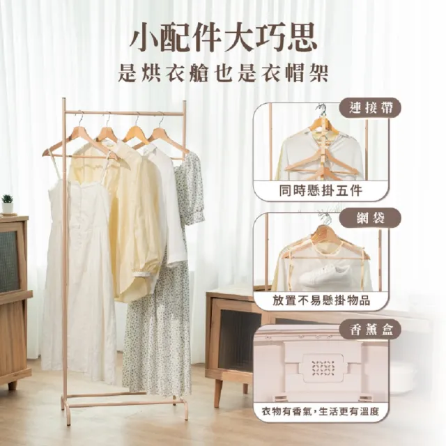【MUNICHI 沐尼黑】乾衣大師 UV滅菌烘衣艙 UV烘衣艙 乾衣機 烘乾機 除濕除臭 溫控 定時 送禮 雙11 MR.Dryer