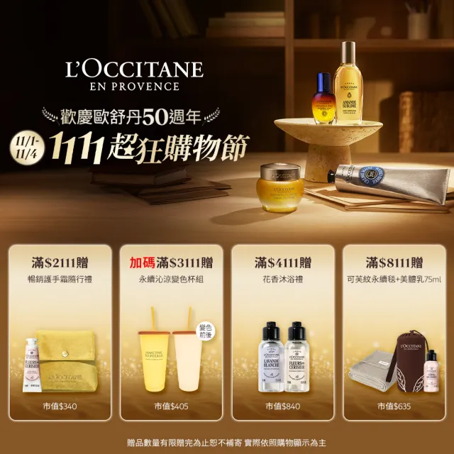 【L’Occitane 歐舒丹】官方直營 經典乳油木香氛皂組(皂250gx3/香皂/肥皂/★雙11★)