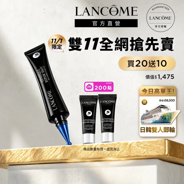 【LANCOME 蘭蔻】超極限肌因撫紋抗皺筆20ml 官方直營(LANCOME/抗皺筆/法令紋/玻尿酸/撫紋/雙11)