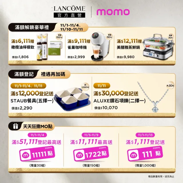 【LANCOME 蘭蔻】官方直營 零粉感超持久蜜粉(LANCOME/零粉感/蜜粉/定妝)