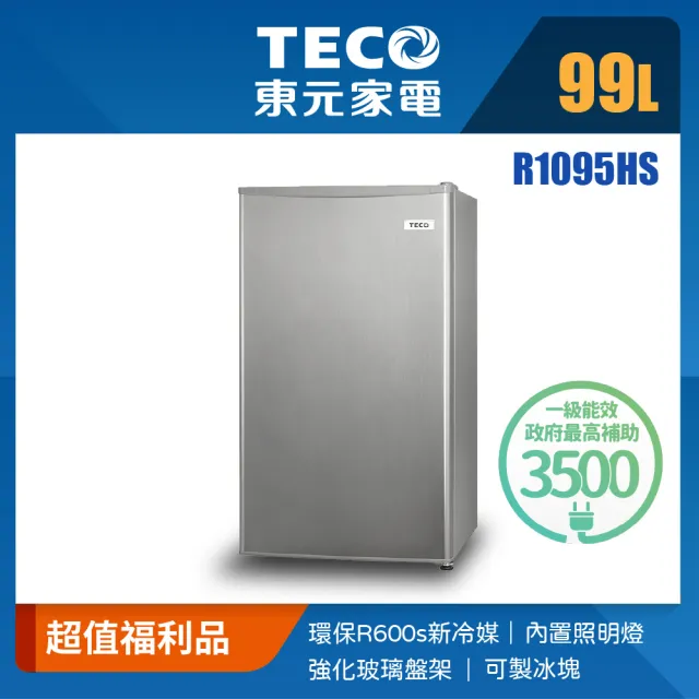 【TECO 東元】福利品★99公升 一級能效小鮮綠單門冰箱(R1095HS)