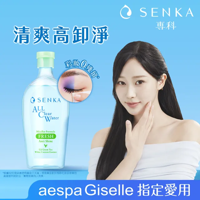 【專科】超微米卸妝水400ml 3入組(保濕嫩透/透亮/控油/淨荳/雙層保濕)