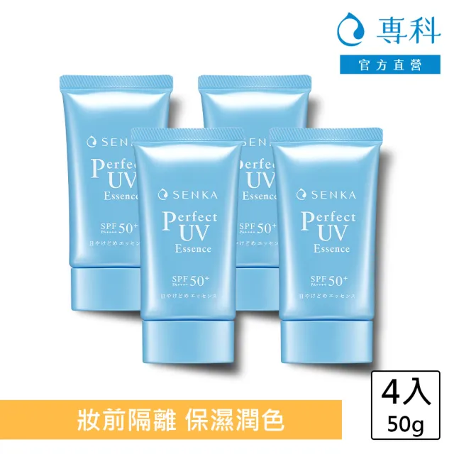 【專科】全效亮顏隔離乳 50g(4入組)