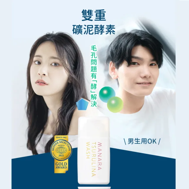 【MANARA 曼娜麗】雙11早鳥購★早晚毛孔淨化組★日本製(溫熱卸妝凝膠PLUS200gX2+保濕型礦泥洗顏粉X2)