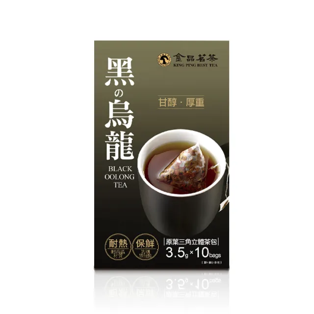 【金品茗茶】黑的烏龍茶包 3盒組(3.5gX10包X3盒)