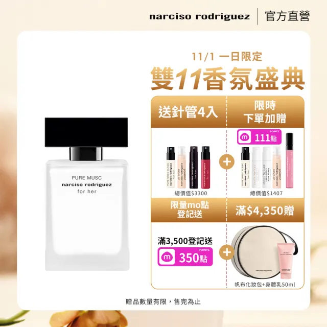 【NARCISO RODRIGUEZ】官方直營 for her 純粹繆思淡香精 30ml