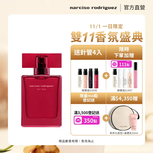 【NARCISO RODRIGUEZ】官方直營 for her 同名淡香精 馥郁版 30ml