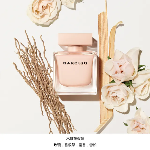 【NARCISO RODRIGUEZ】官方直營 裸時尚粉淡香精 90ml(木質花香調)