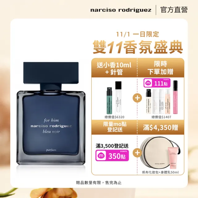 【NARCISO RODRIGUEZ】官方直營 for him 紳藍男性香精 100ml