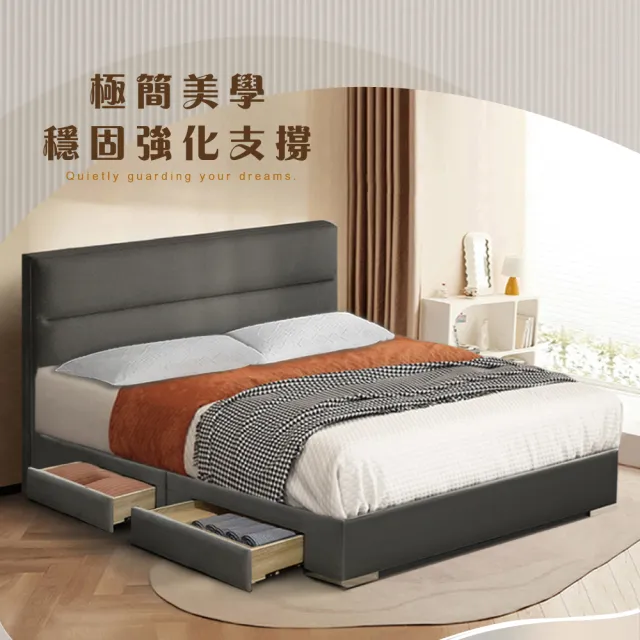 【IHouse】布蘭頓 雙大6尺 現代貓抓皮 房間2件組(床片+4抽底)