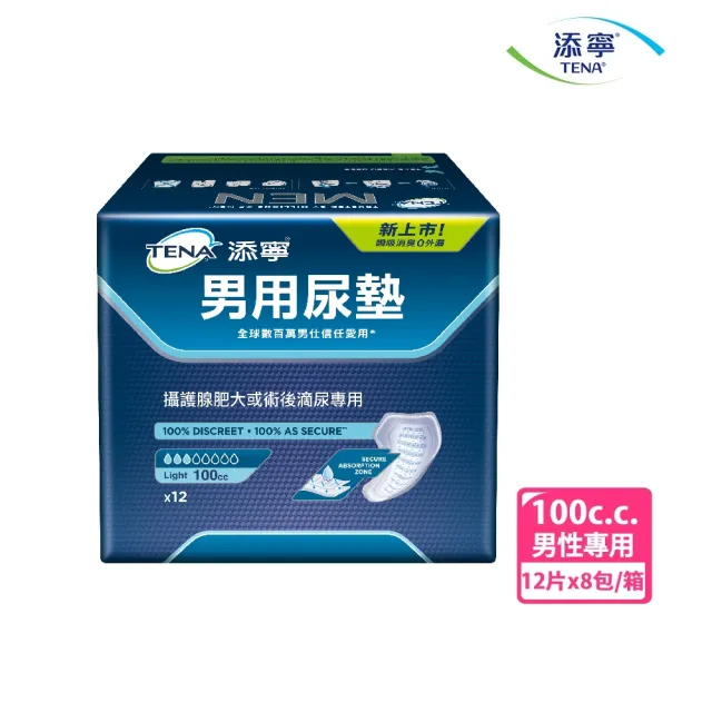 【添寧】男用尿墊/防漏尿用 護墊Lv.1 一般型(12片×8包/箱購)