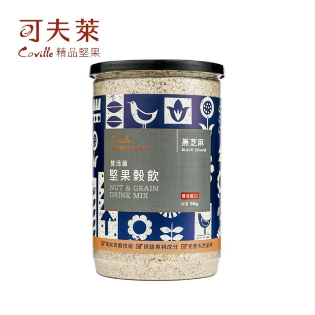 【Coville 可夫萊】*雙活菌堅果沖泡穀粉 罐裝550g 黑芝麻口味｜天然無添加糖 不添加膠類修飾澱粉