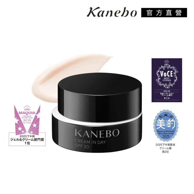 【Kanebo 佳麗寶】KANEBO 活力肌密日霜Ⅱ 40g(大K)(乳霜)