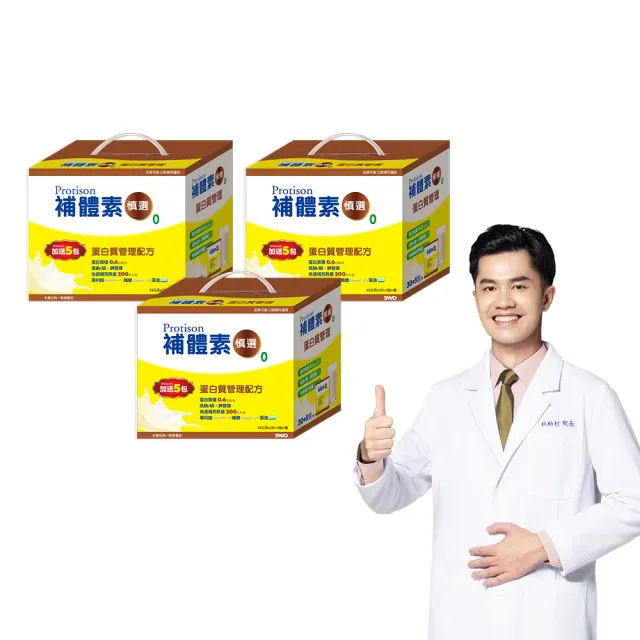 【補體素】慎選 蛋白質管理配方*3盒(45公克x30包)