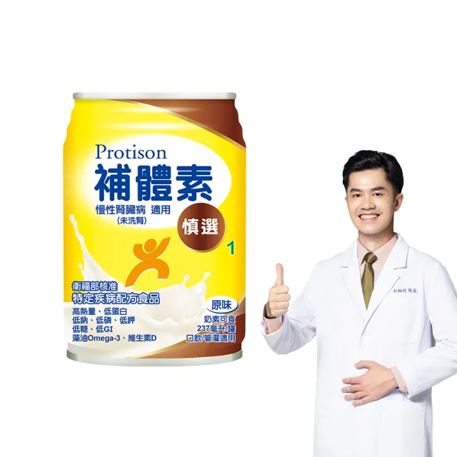 【補體素】慎選1 慢性腎臟病適用(原味 237mlx24罐)