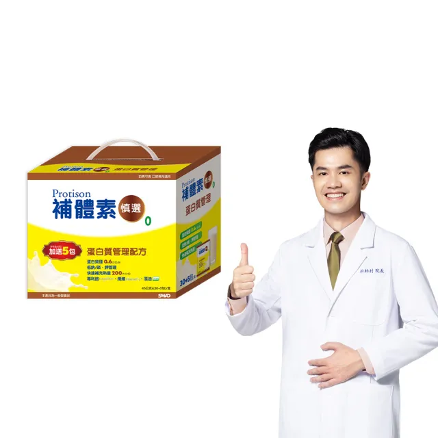 【補體素】慎選 蛋白質管理配方(45公克x30+5包)