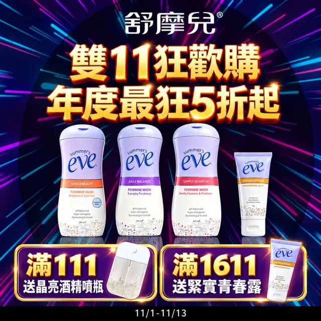 【Summer’s Eve 舒摩兒】深層防護組(醋酸灌洗液133mlx12入)